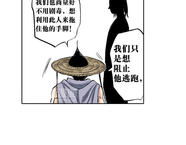 第18章：真凶现身 第45页