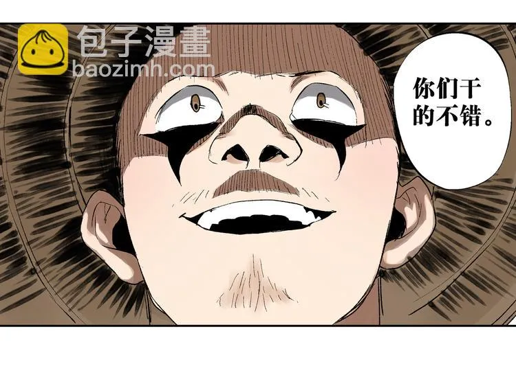 第18章：真凶现身 第46页