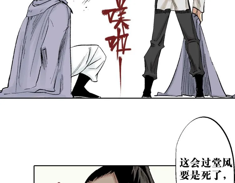 第18章：真凶现身 第48页