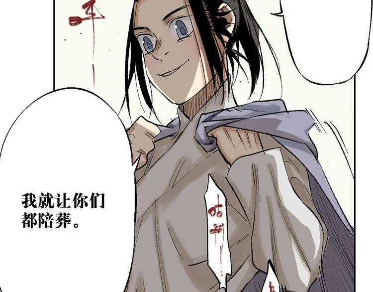第18章：真凶现身 第49页
