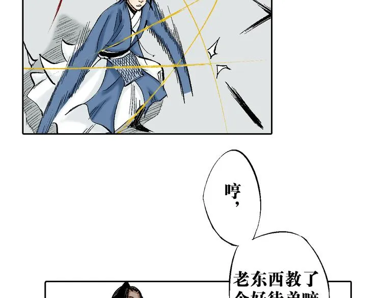 第18章：真凶现身 第51页