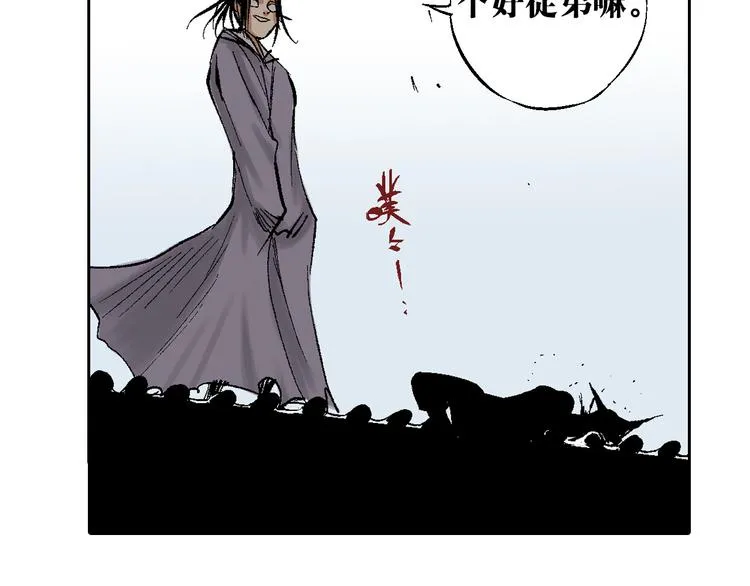 第18章：真凶现身 第52页