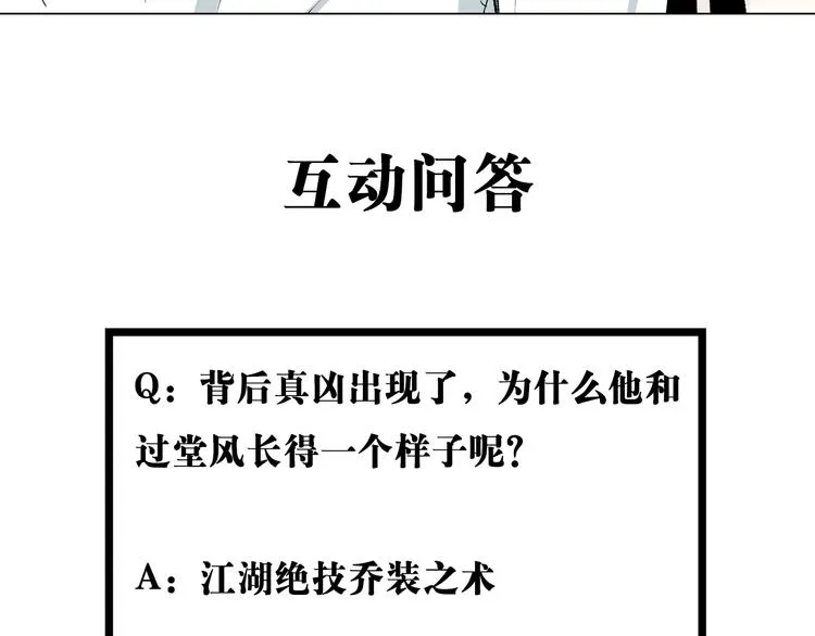 第18章：真凶现身 第56页