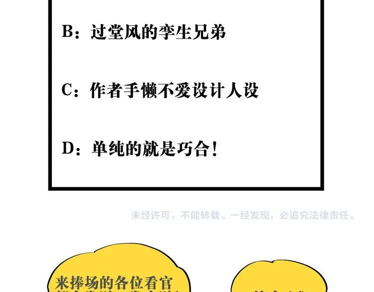 第18章：真凶现身 第57页