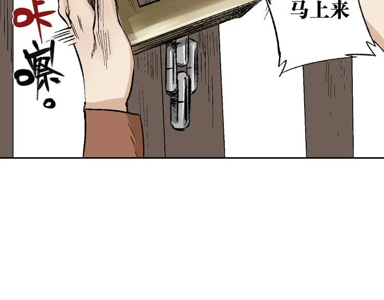 第14章：飞刀暗算 第39页