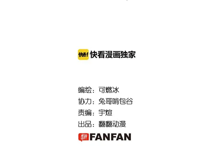 第12章：含冤入狱 第4页