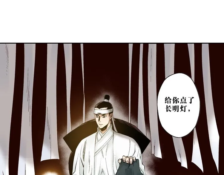 第12章：含冤入狱 第6页