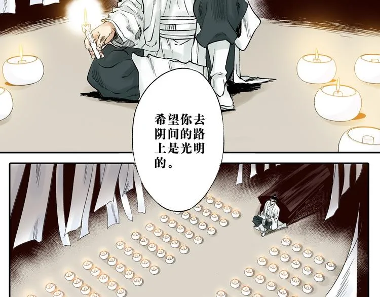 第12章：含冤入狱 第7页