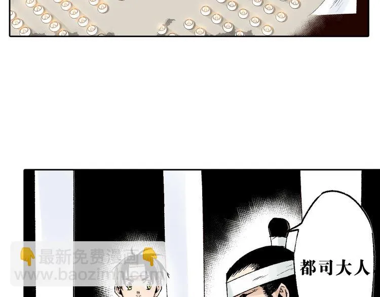 第12章：含冤入狱 第8页