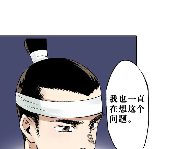 第12章：含冤入狱 第10页