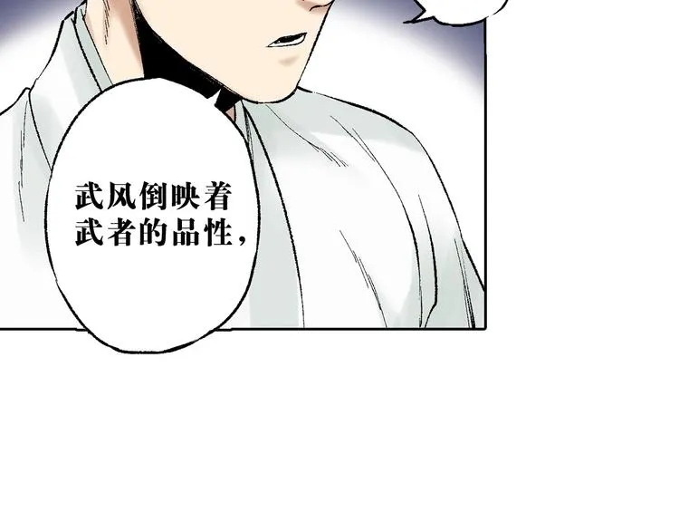 第12章：含冤入狱 第11页
