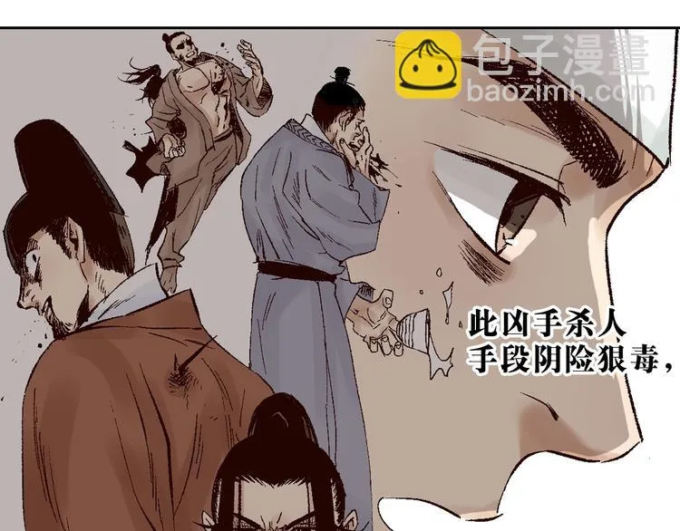 第12章：含冤入狱 第12页