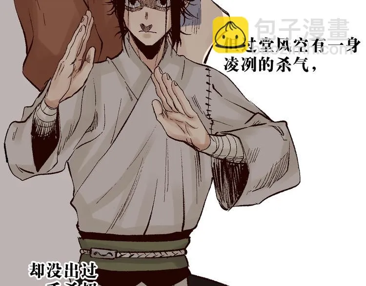 第12章：含冤入狱 第13页