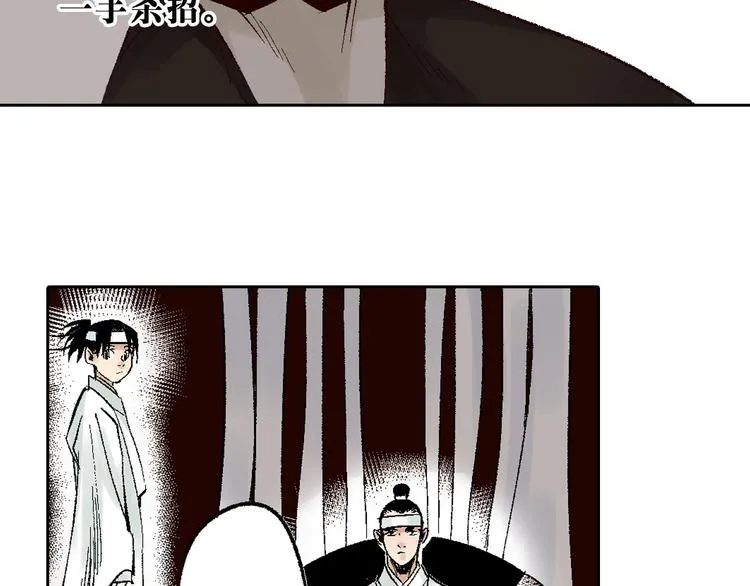 第12章：含冤入狱 第14页