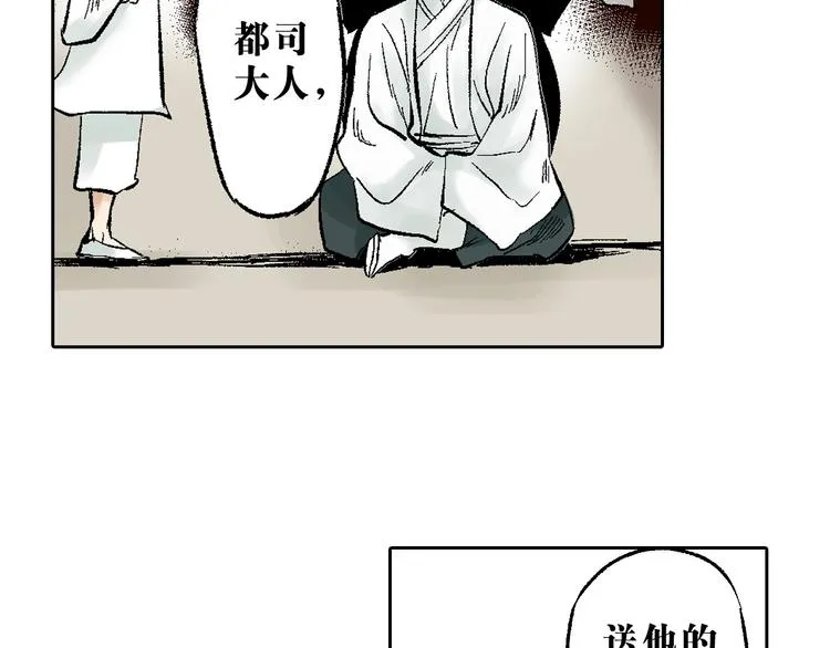 第12章：含冤入狱 第15页