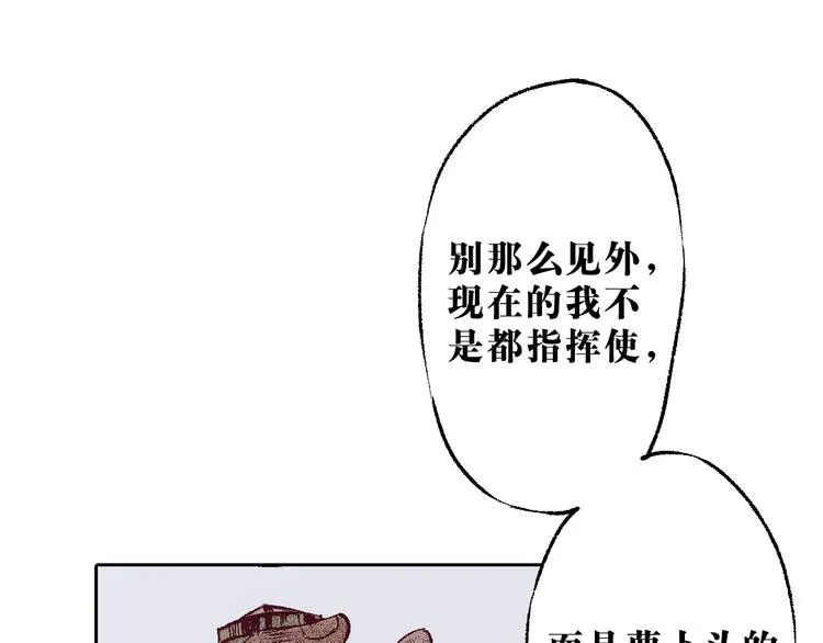 第12章：含冤入狱 第19页