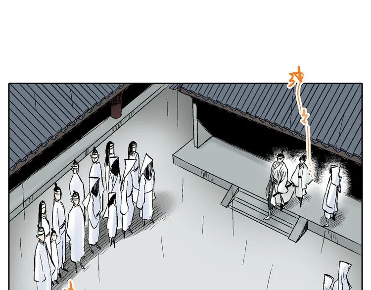 第12章：含冤入狱 第22页