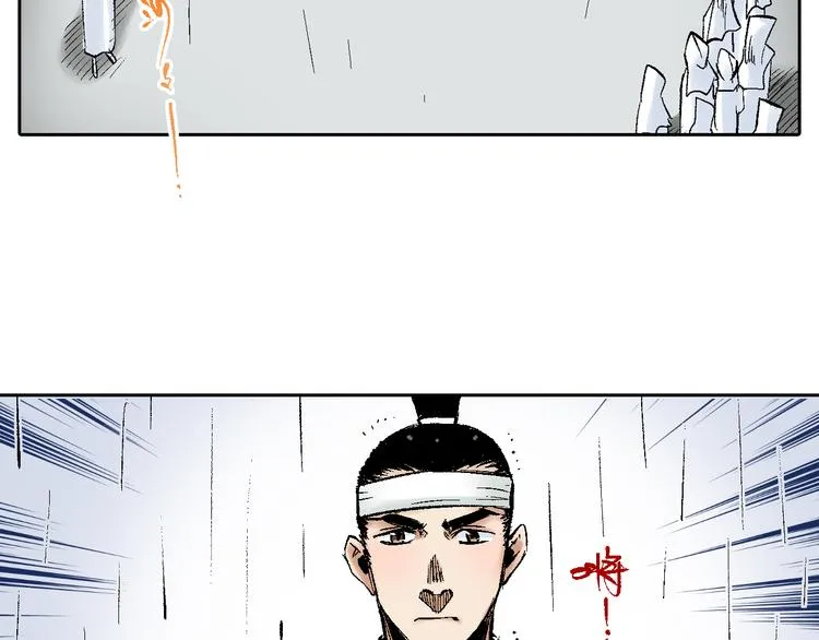 第12章：含冤入狱 第23页