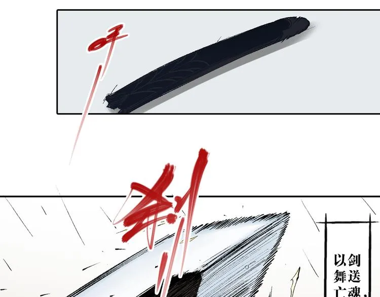 第12章：含冤入狱 第25页