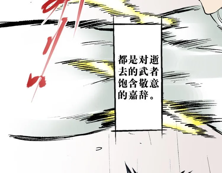 第12章：含冤入狱 第29页