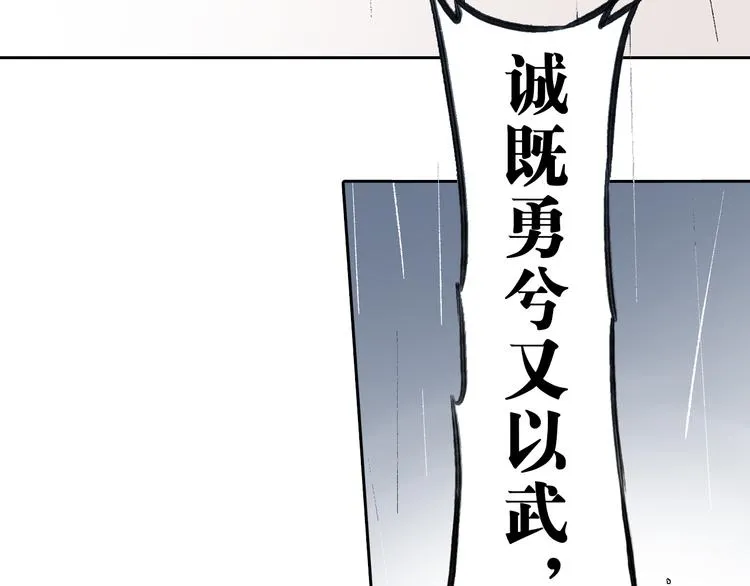 第12章：含冤入狱 第30页