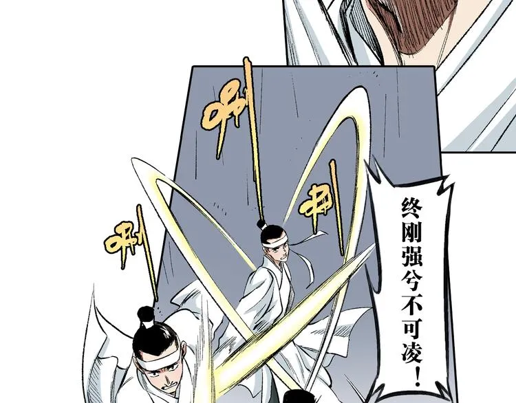 第12章：含冤入狱 第32页