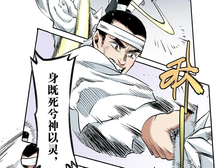 第12章：含冤入狱 第33页