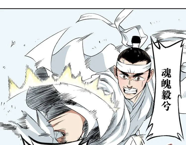 第12章：含冤入狱 第35页