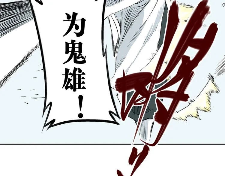 第12章：含冤入狱 第36页