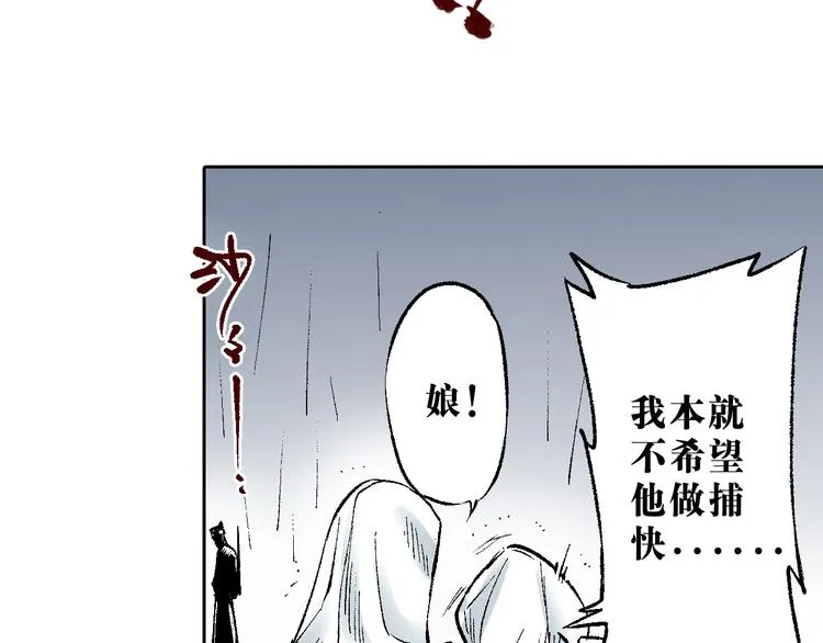 第12章：含冤入狱 第37页