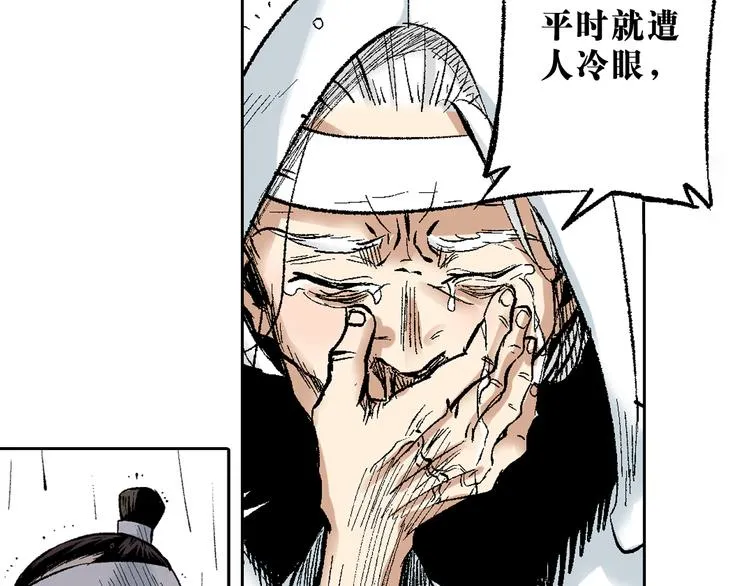 第12章：含冤入狱 第39页