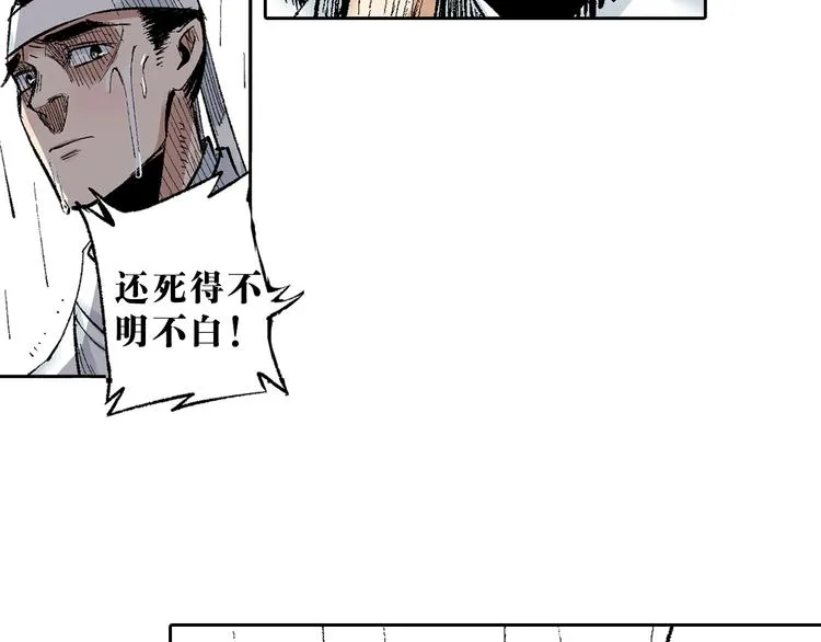 第12章：含冤入狱 第40页