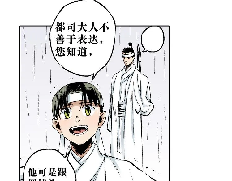 第12章：含冤入狱 第42页