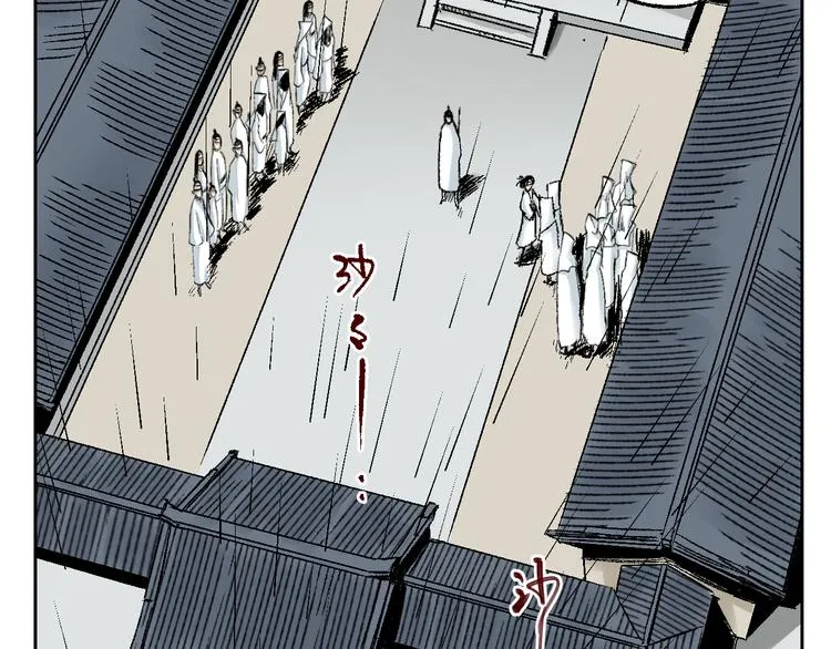 第12章：含冤入狱 第44页