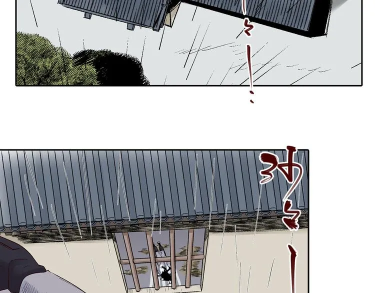第12章：含冤入狱 第45页