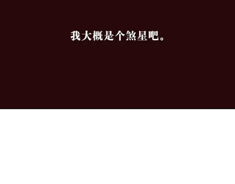 第12章：含冤入狱 第47页