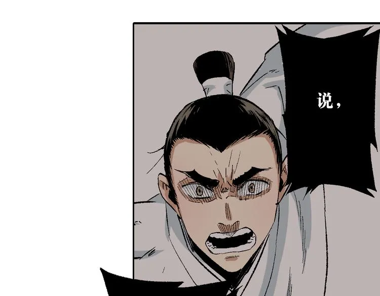 第12章：含冤入狱 第49页