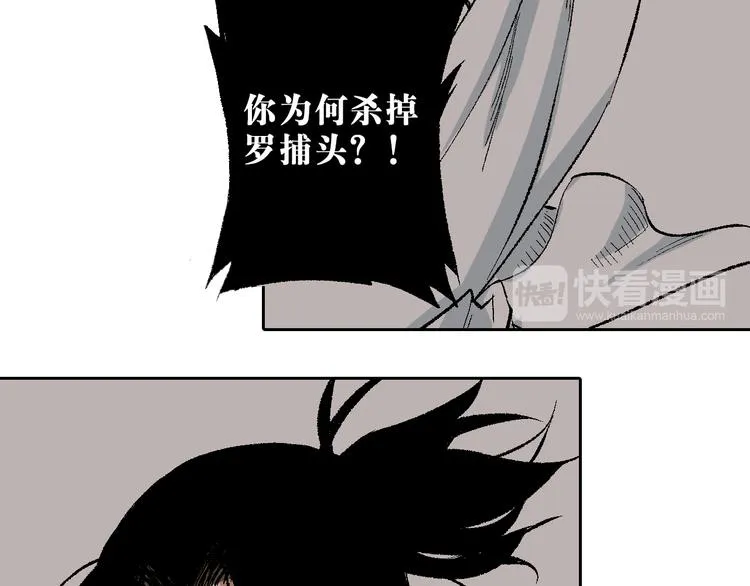 第12章：含冤入狱 第50页