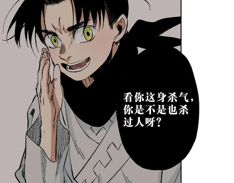 第12章：含冤入狱 第51页