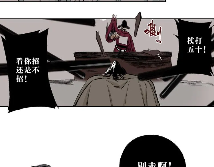第12章：含冤入狱 第52页
