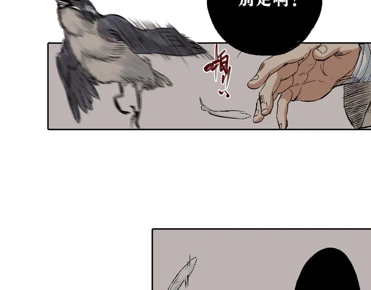 第12章：含冤入狱 第53页