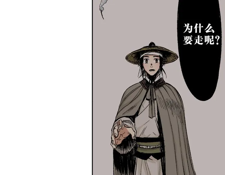第12章：含冤入狱 第54页