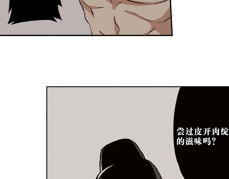 第12章：含冤入狱 第58页