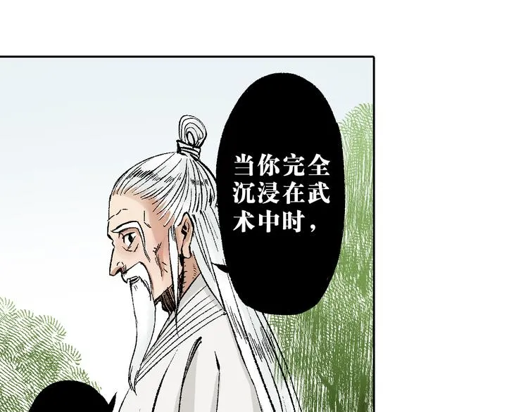 第12章：含冤入狱 第65页