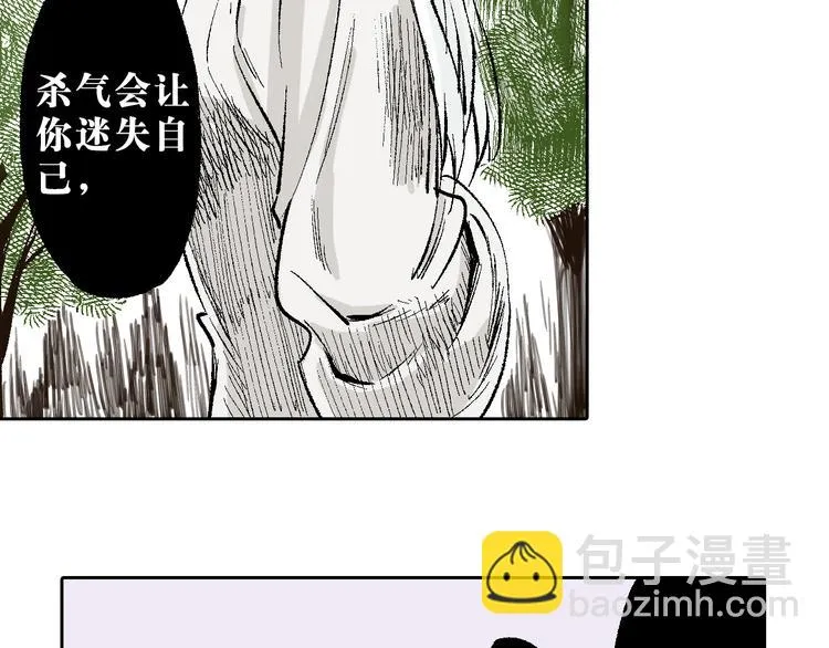 第12章：含冤入狱 第66页