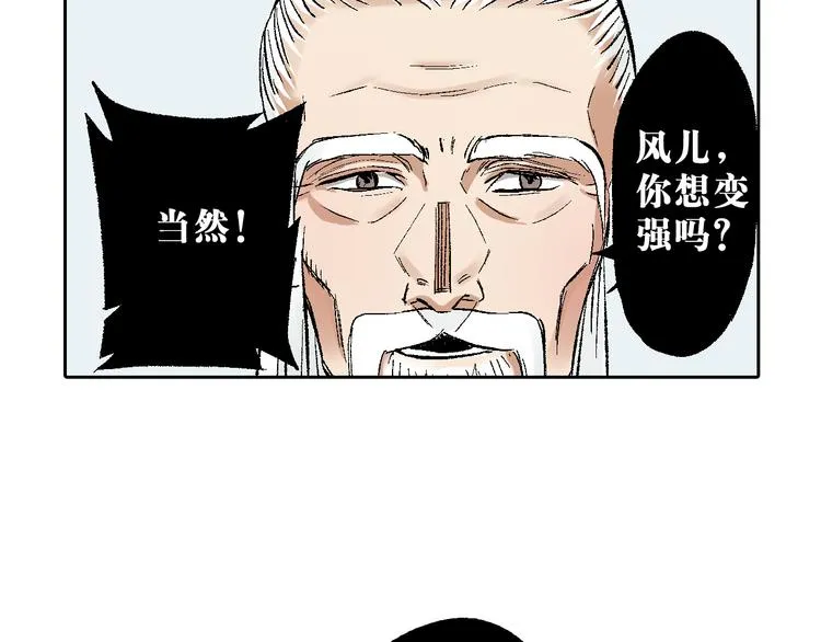 第12章：含冤入狱 第68页