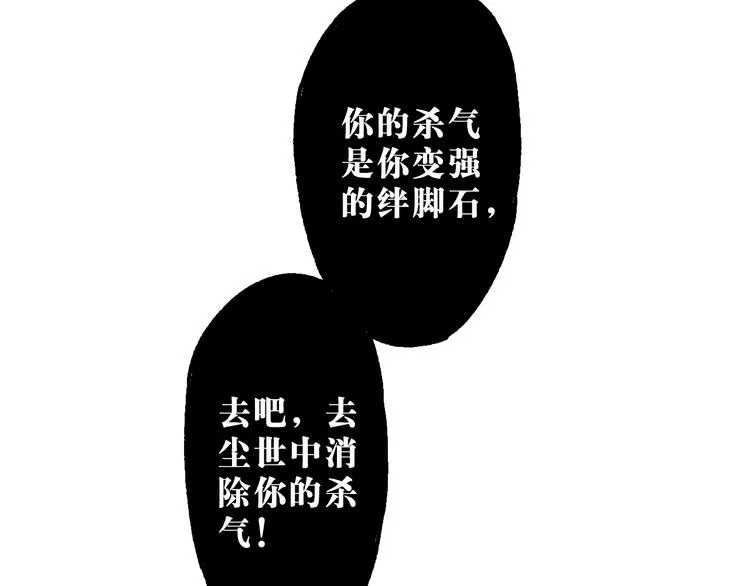 第12章：含冤入狱 第69页