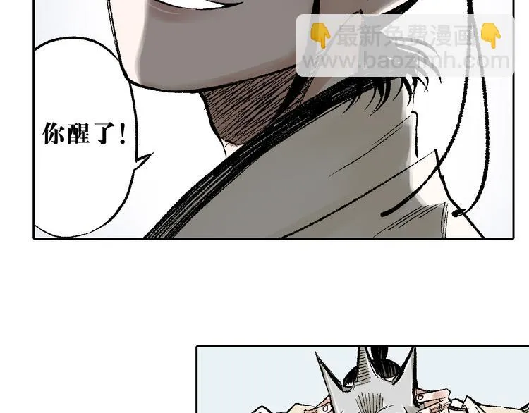 第12章：含冤入狱 第74页