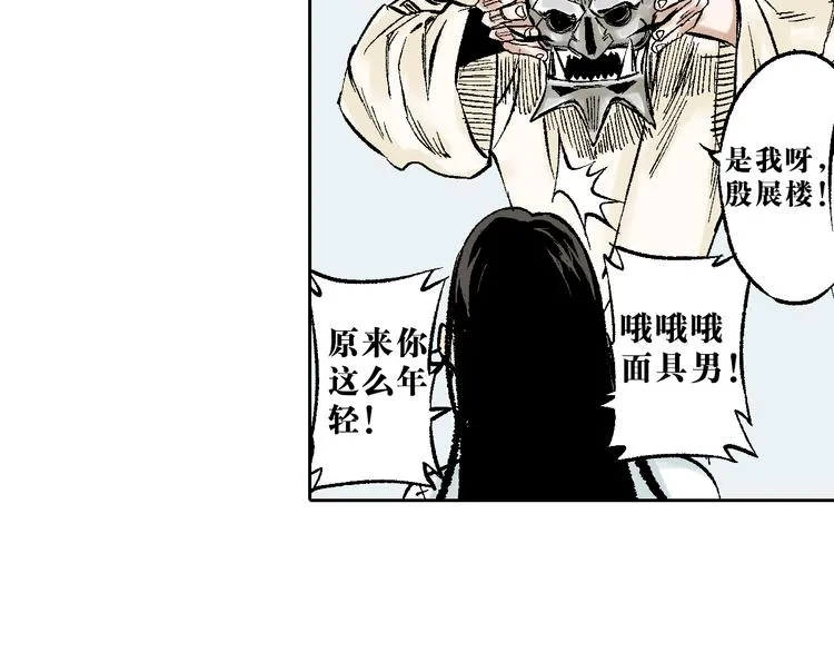 第12章：含冤入狱 第75页