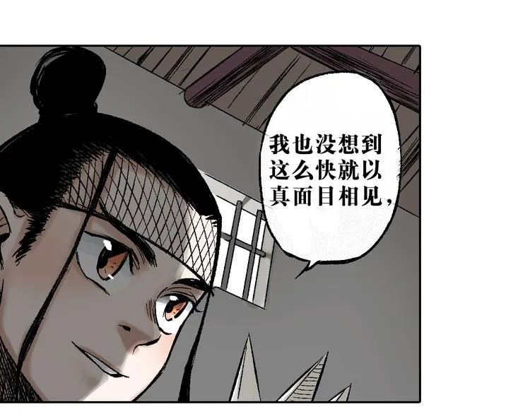 第12章：含冤入狱 第76页